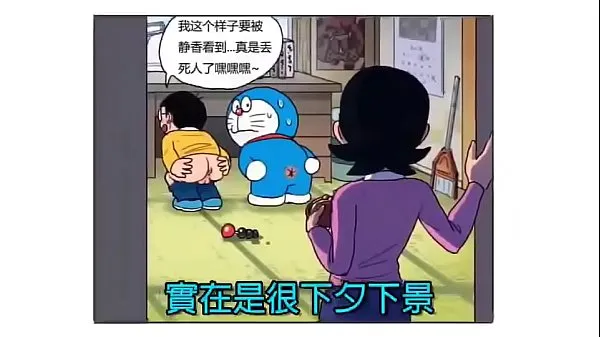 Big Doraemon AV total Tube