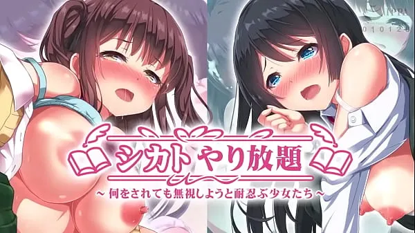 Grote サークル「桃園結」オリジナルCG集『シカトやり放題 ～何をされても無視しようと耐忍ぶ娘たち～』がモーションアニメ化！！存在を無視されたことをいいことに、学園でやり放題の主人公。今回は、授業中の教室で何度もやられちゃう、かわいい系美女・一之瀬真帆編と静かな図書室でやはり何度もやられちゃう、潔癖系美女・泉沢文乃編を収録 totale buis